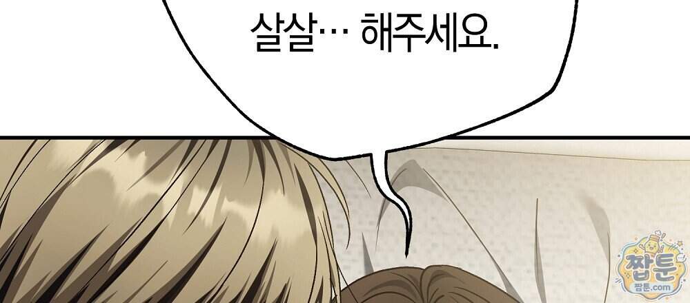 순애vs속물 17화 9