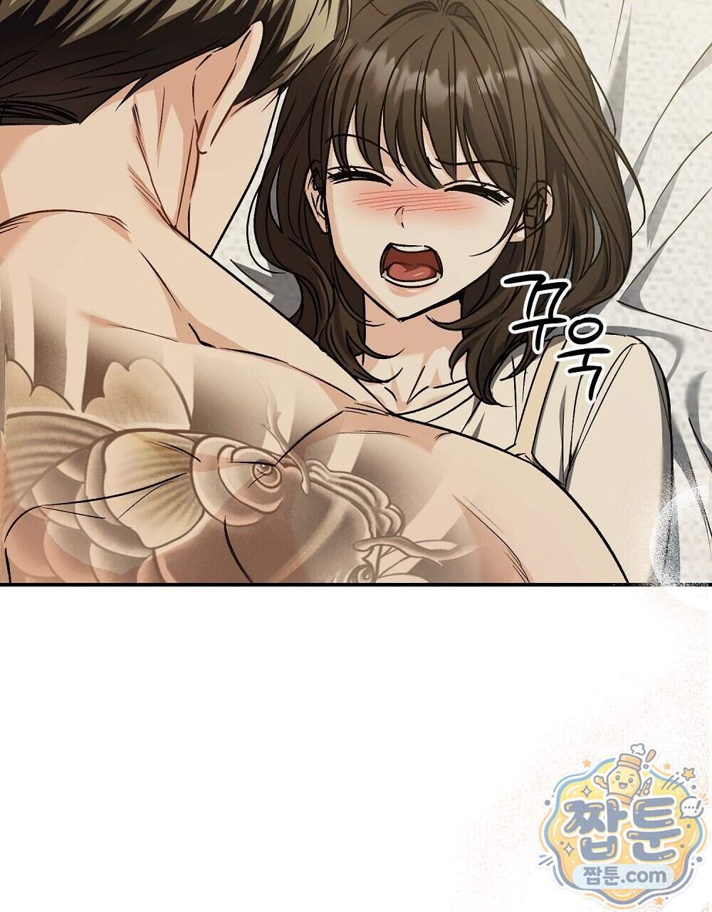 순애vs속물 17화 10