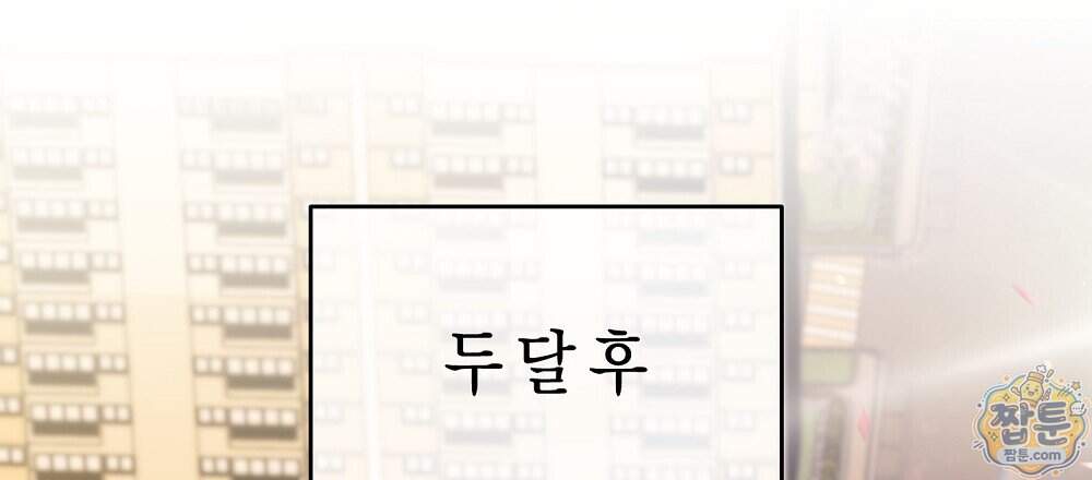 순애vs속물 17화 21