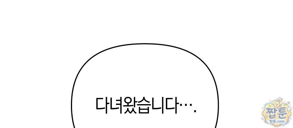 순애vs속물 17화 24