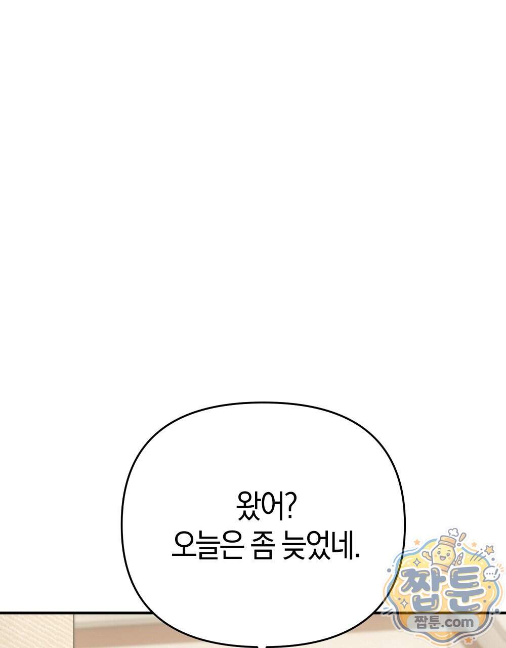 순애vs속물 17화 26