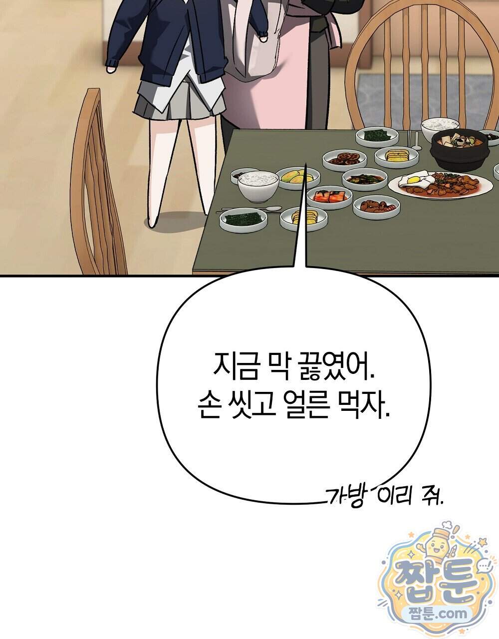 순애vs속물 17화 31