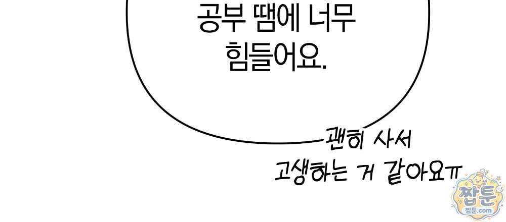 순애vs속물 17화 36