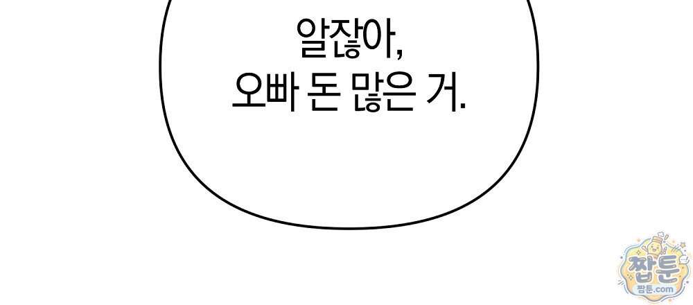 순애vs속물 17화 39