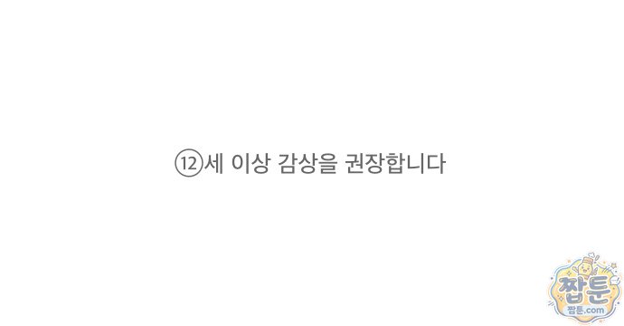 악녀의 시집살이는 즐겁다 1화 1