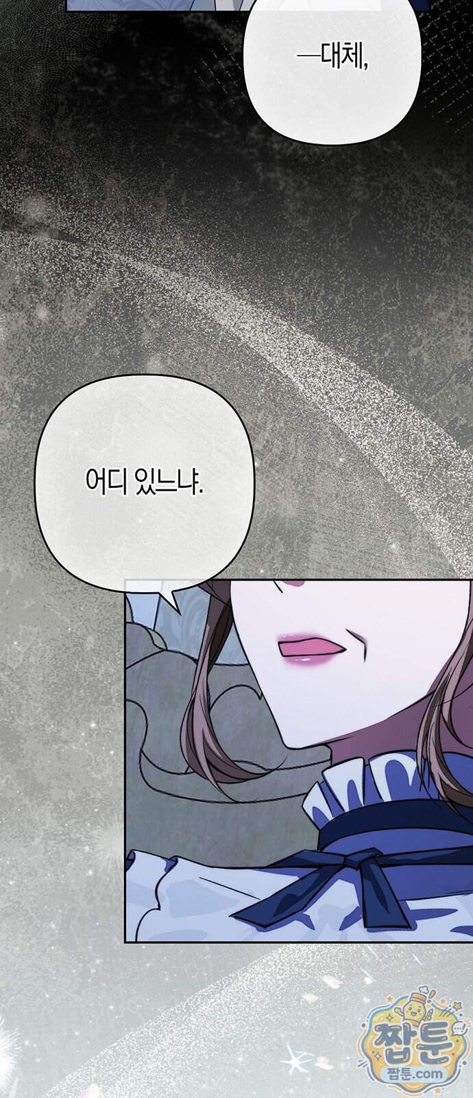 악녀의 시집살이는 즐겁다 1화 5