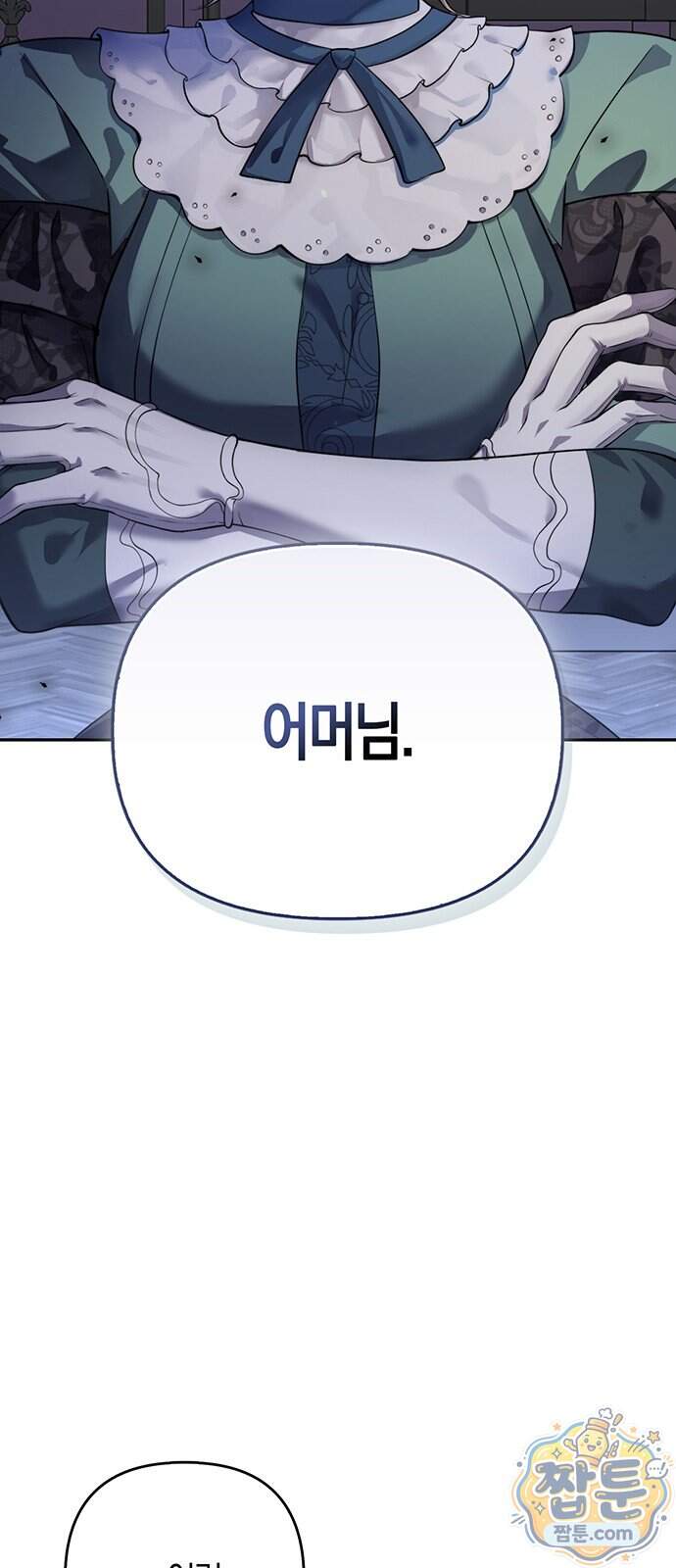 악녀의 시집살이는 즐겁다 1화 16