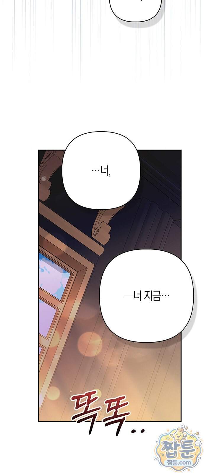 악녀의 시집살이는 즐겁다 1화 34