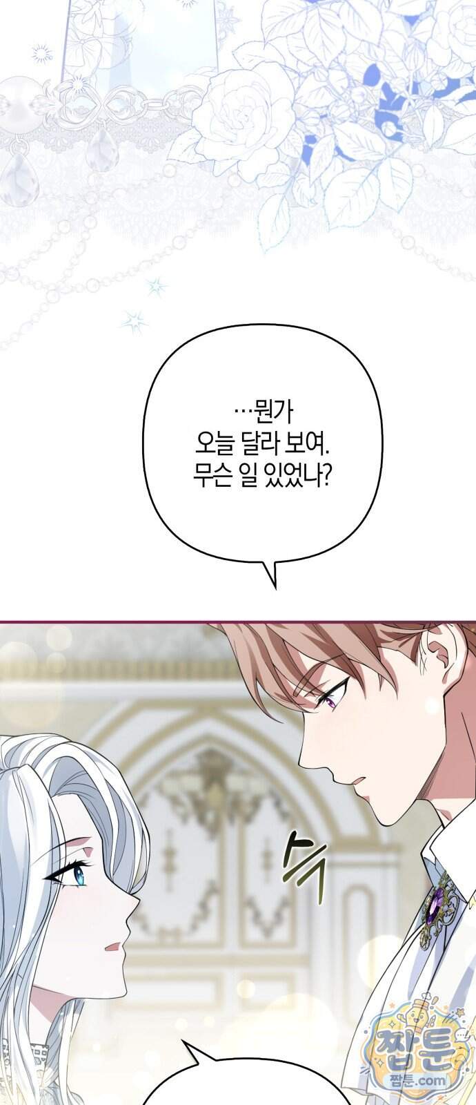 악녀의 시집살이는 즐겁다 1화 41