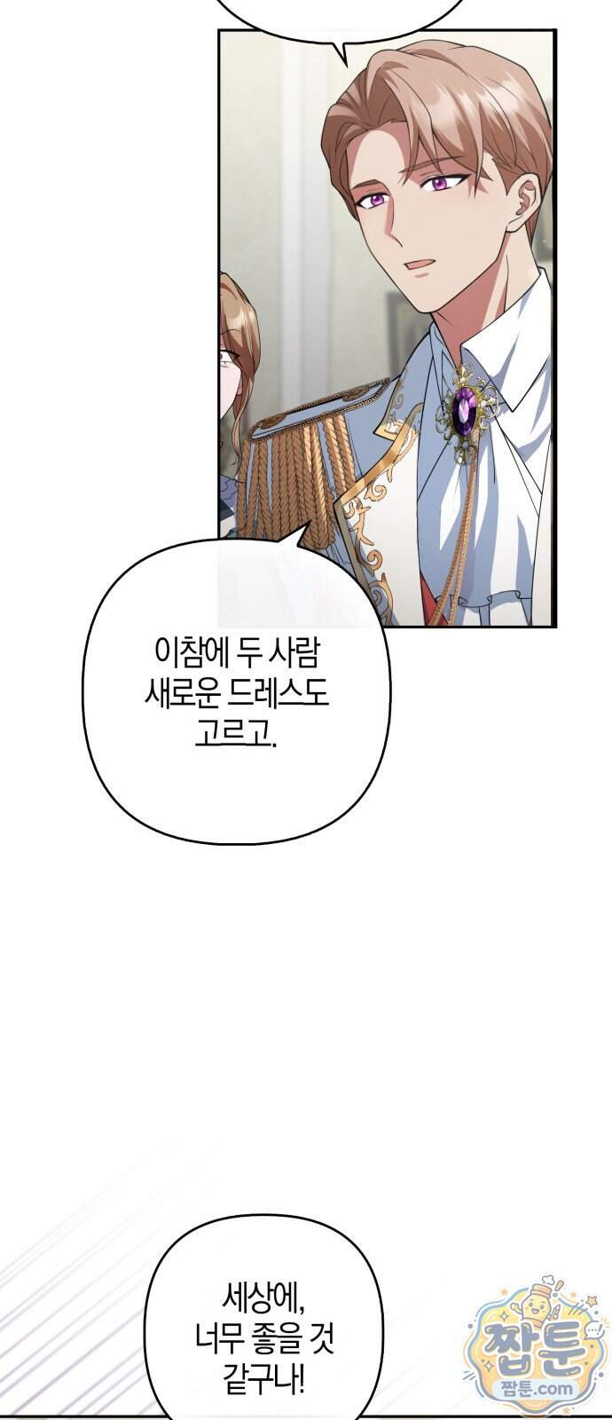 악녀의 시집살이는 즐겁다 1화 44