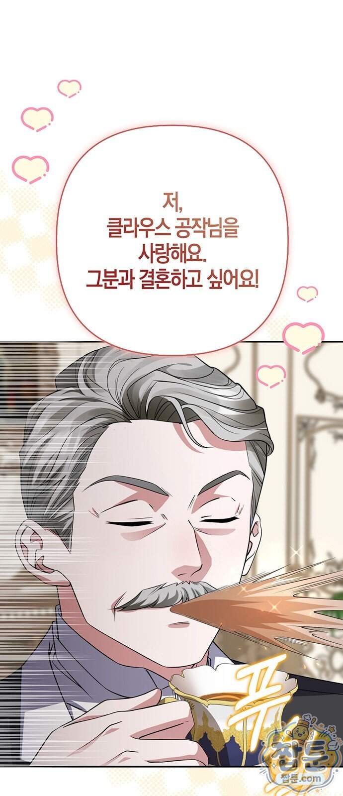 악녀의 시집살이는 즐겁다 1화 71