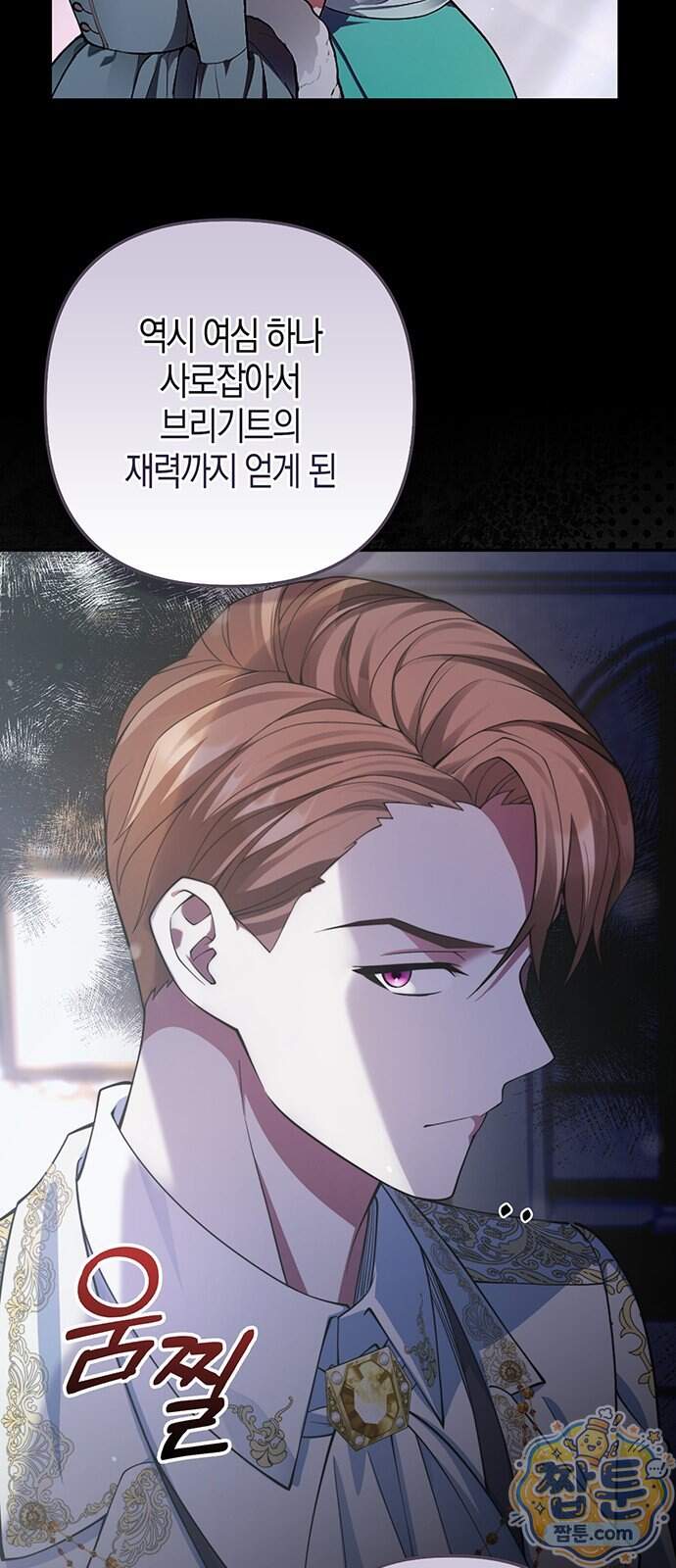 악녀의 시집살이는 즐겁다 1화 80