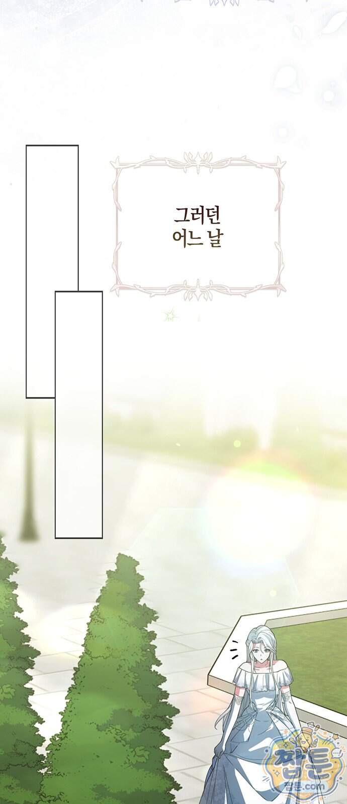 악녀의 시집살이는 즐겁다 1화 83
