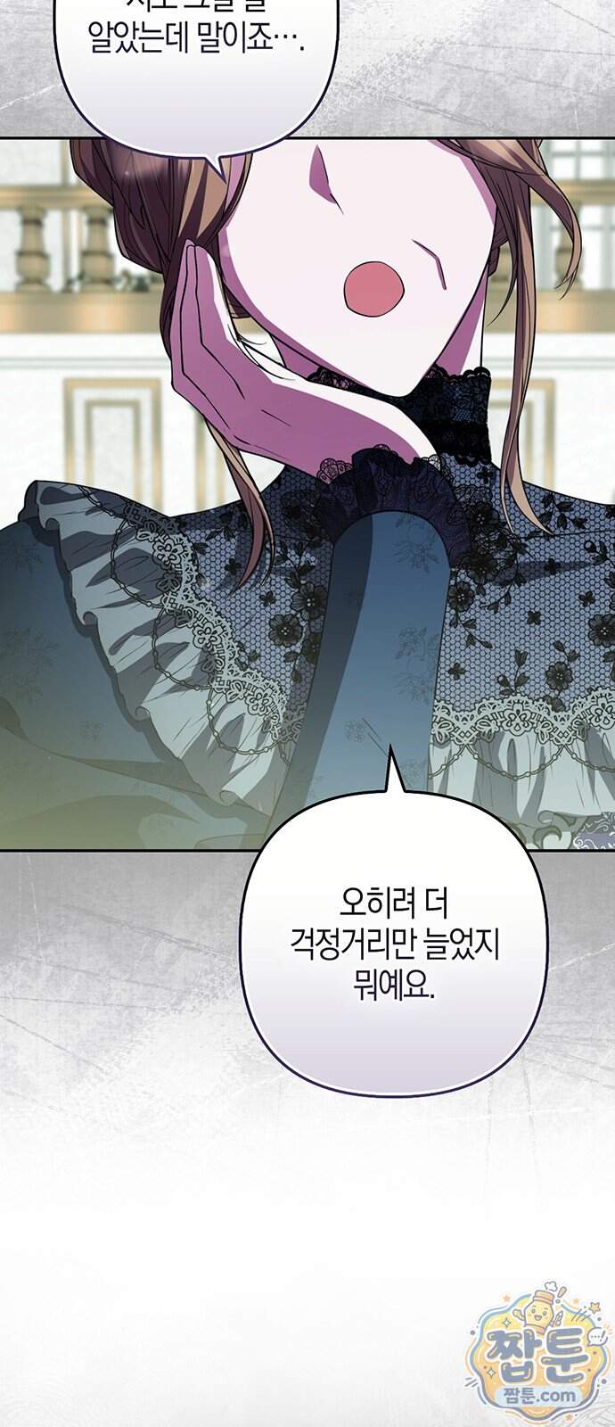 악녀의 시집살이는 즐겁다 1화 87