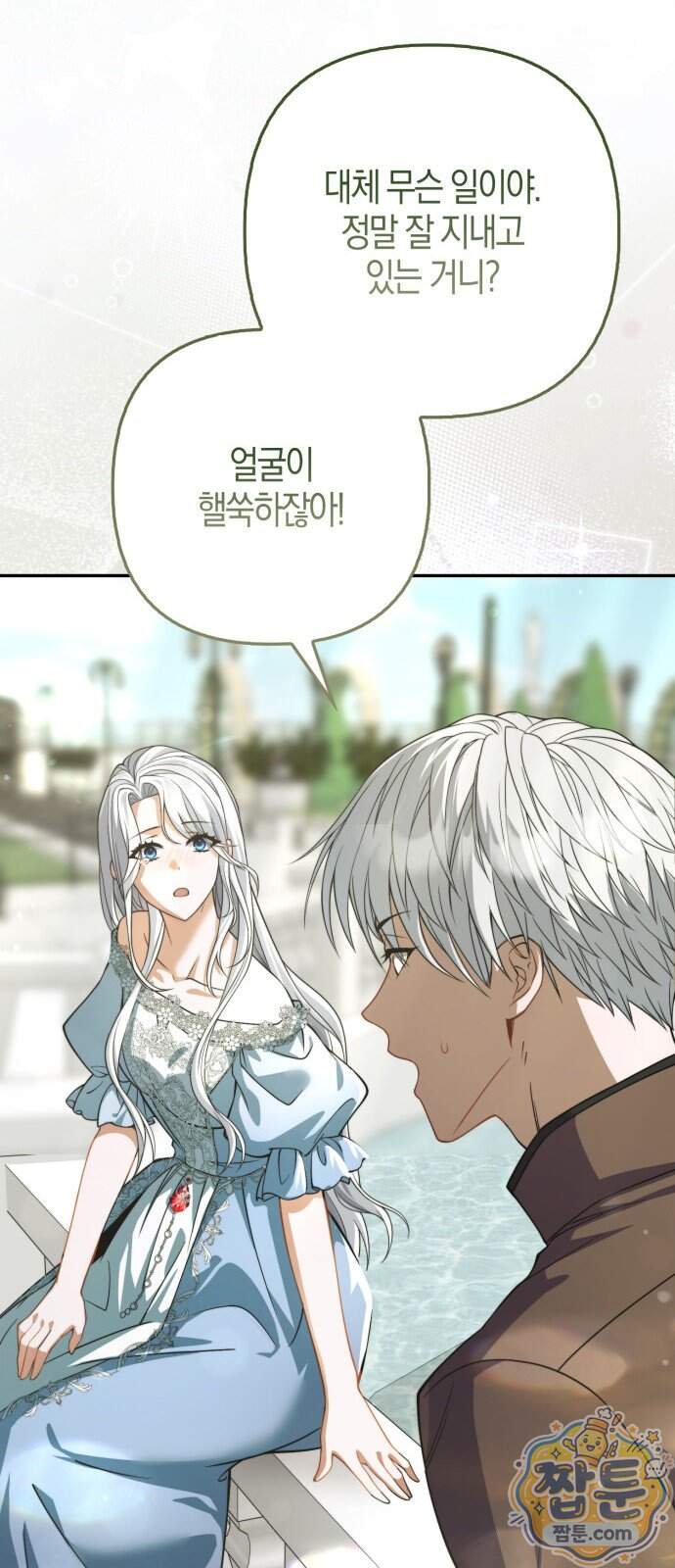 악녀의 시집살이는 즐겁다 1화 105