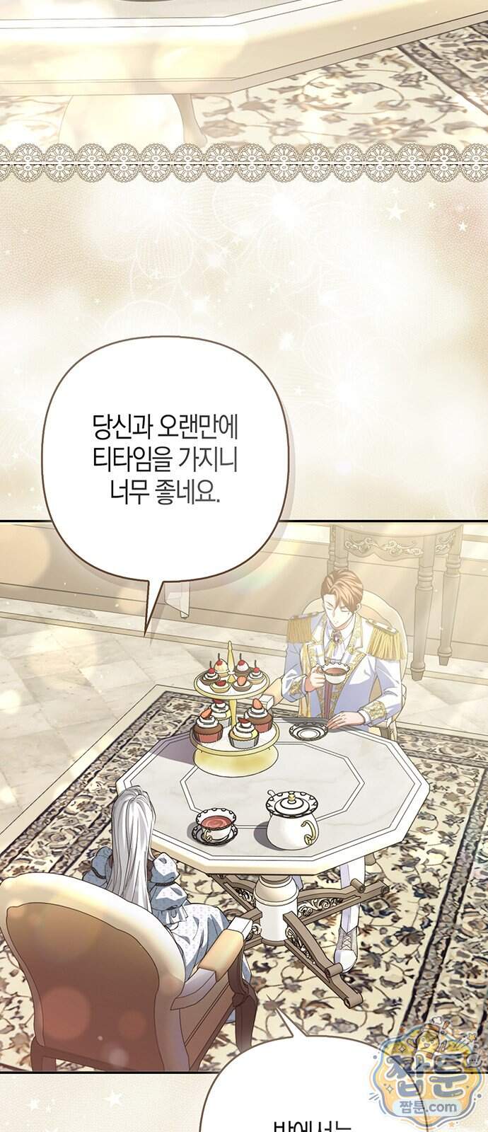 악녀의 시집살이는 즐겁다 1화 128