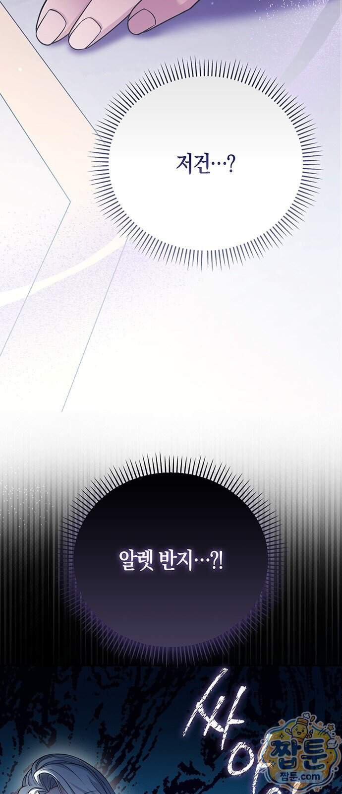 악녀의 시집살이는 즐겁다 1화 137