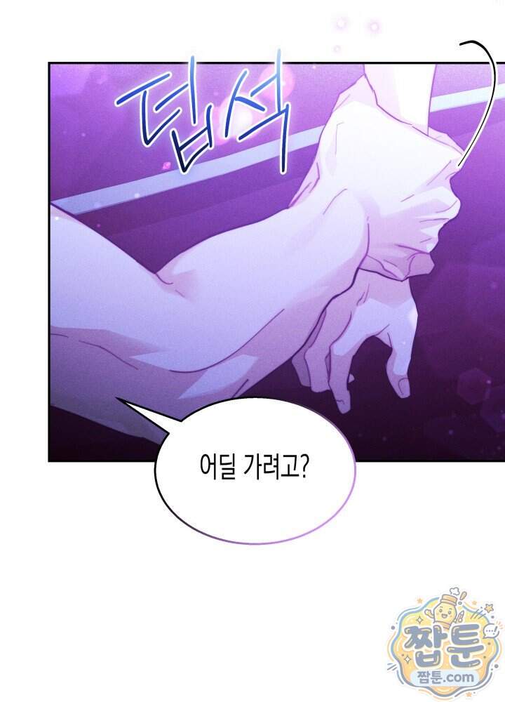 타람 타람 타람 47화 6