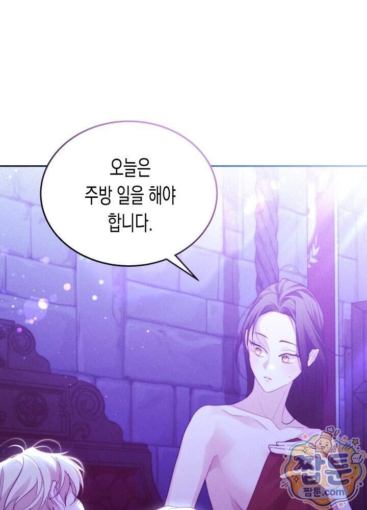 타람 타람 타람 47화 7