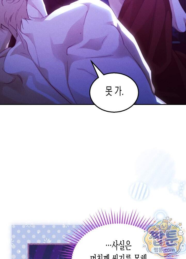 타람 타람 타람 47화 8