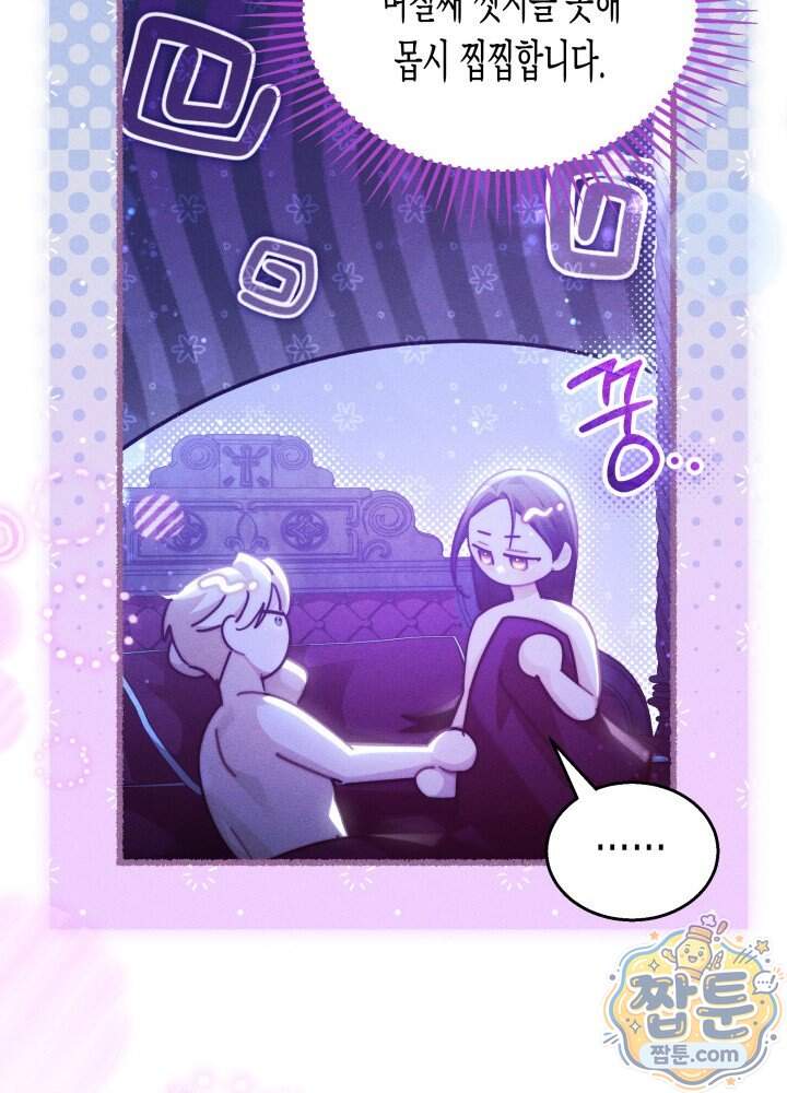 타람 타람 타람 47화 9