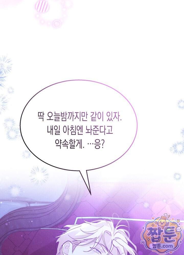 타람 타람 타람 47화 10