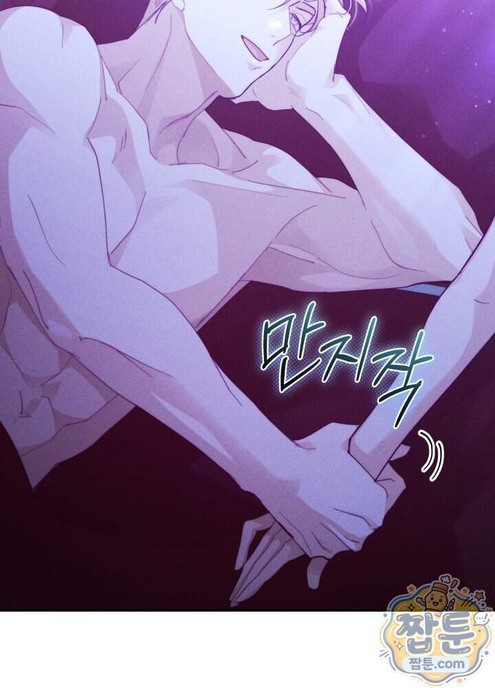 타람 타람 타람 47화 11