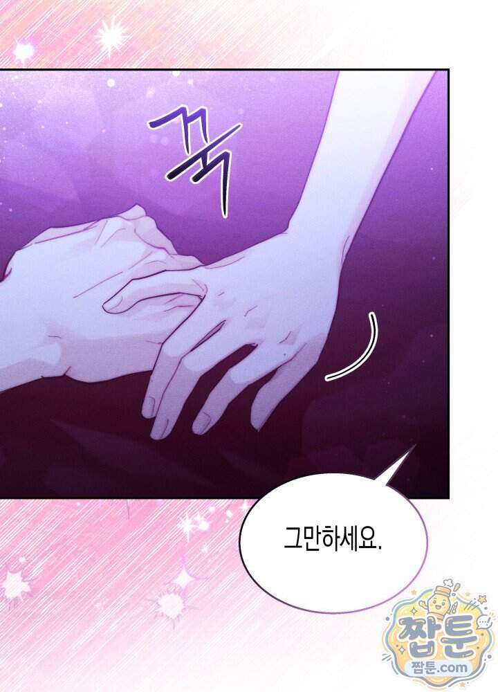 타람 타람 타람 47화 15