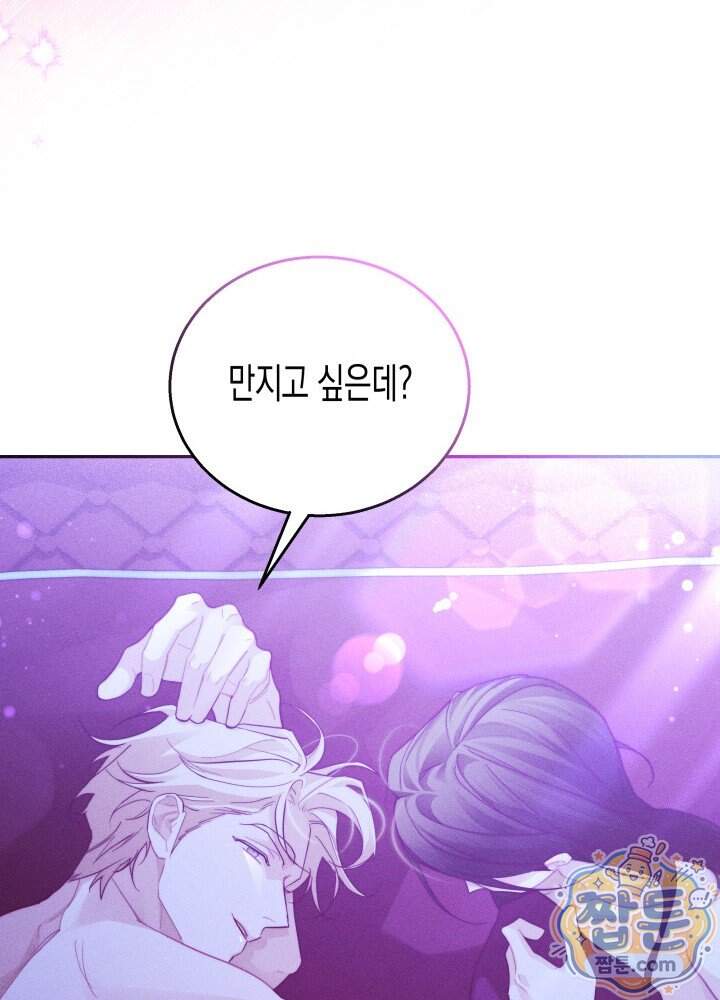 타람 타람 타람 47화 16