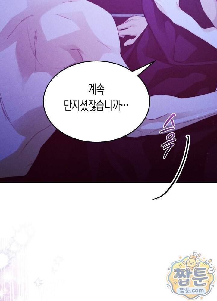 타람 타람 타람 47화 17