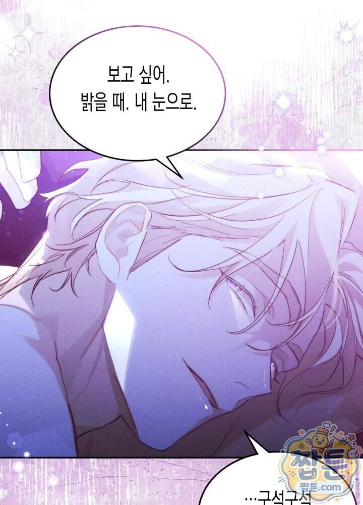 타람 타람 타람 47화 18