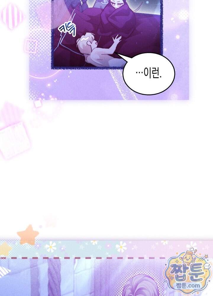 타람 타람 타람 47화 20