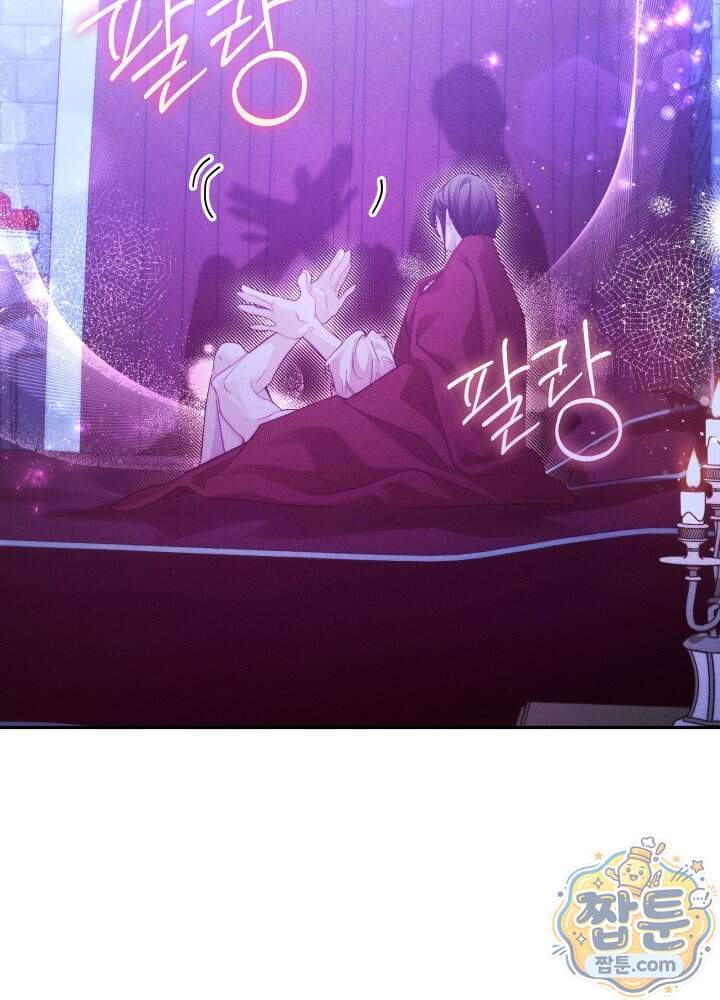 타람 타람 타람 47화 24