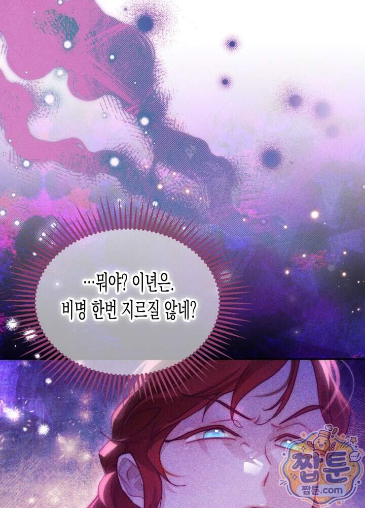 타람 타람 타람 49화 6