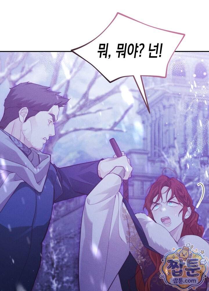 타람 타람 타람 49화 11