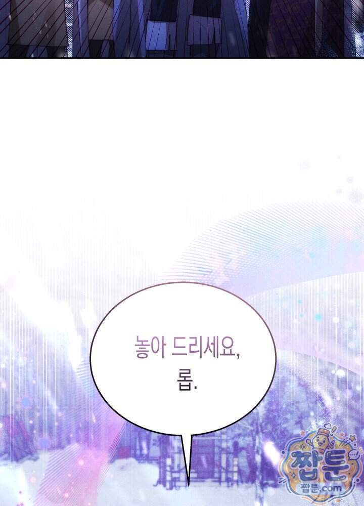 타람 타람 타람 49화 15