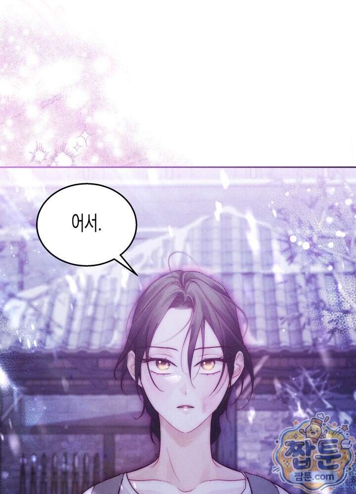 타람 타람 타람 49화 17