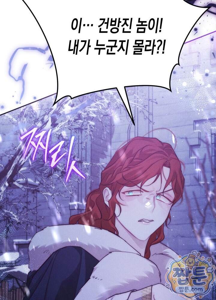 타람 타람 타람 49화 20