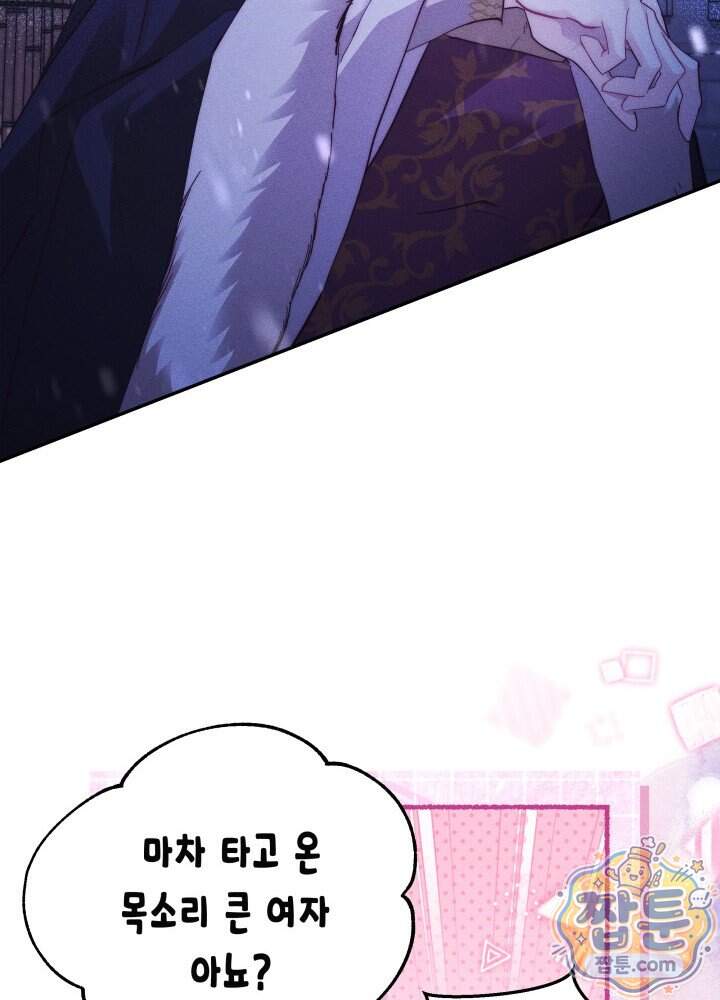 타람 타람 타람 49화 21