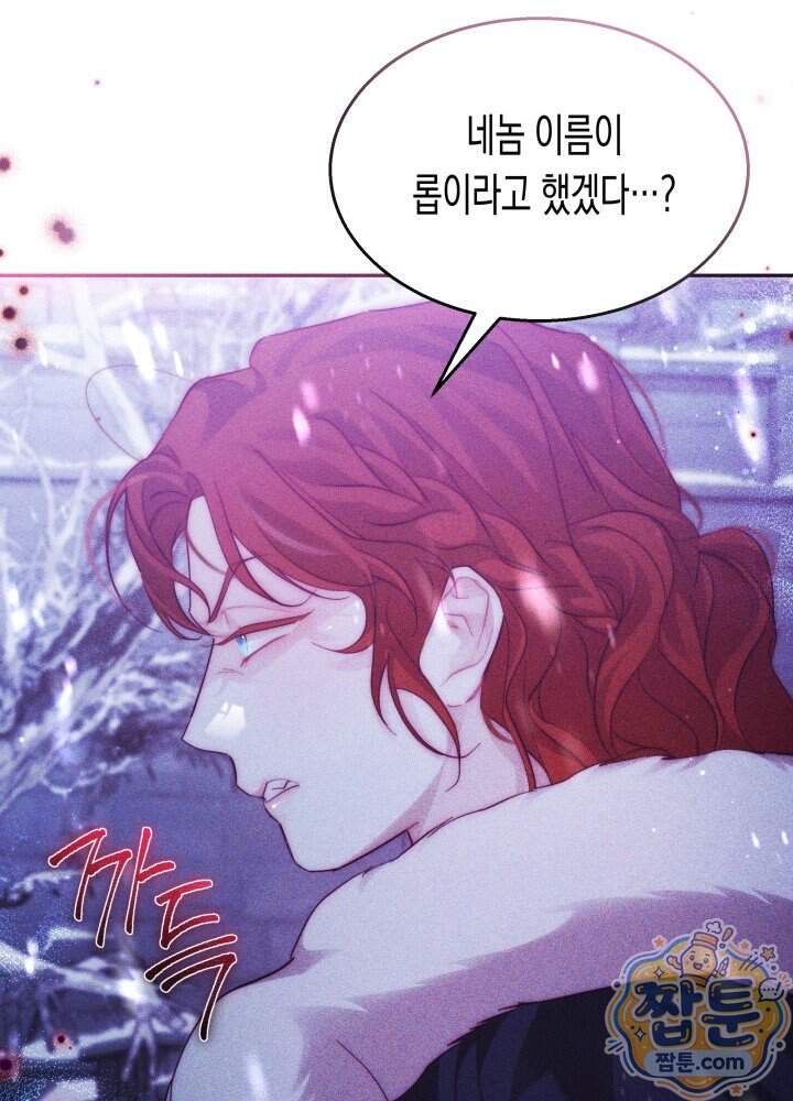 타람 타람 타람 49화 23