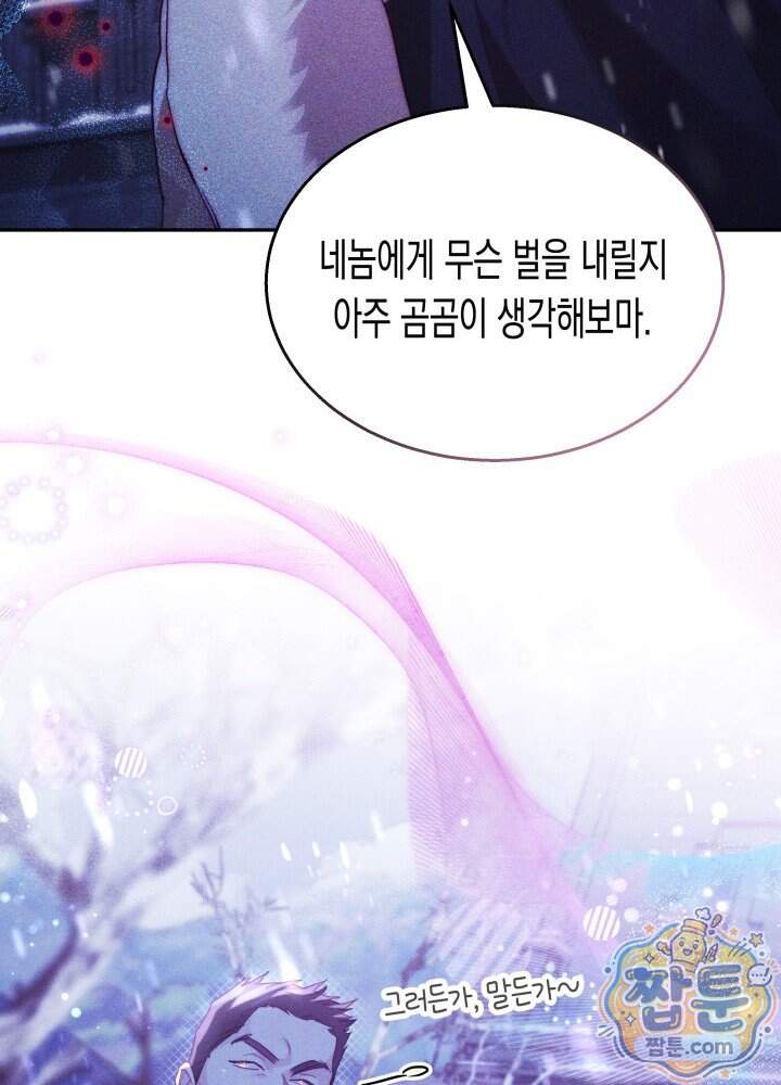 타람 타람 타람 49화 24