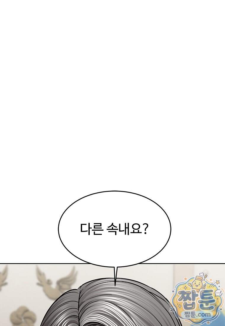 갓 오브 블랙필드 시즌4 50화 1