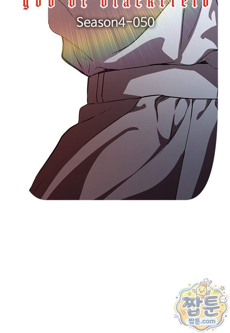 갓 오브 블랙필드 시즌4 50화 5