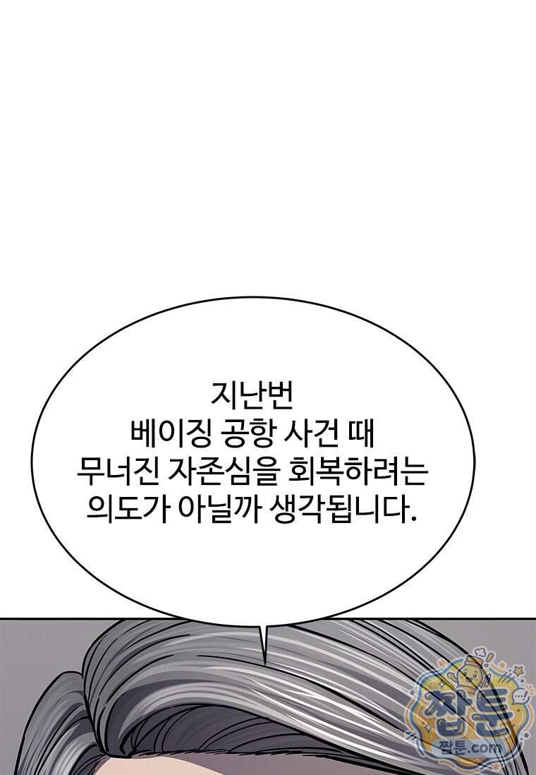 갓 오브 블랙필드 시즌4 50화 6