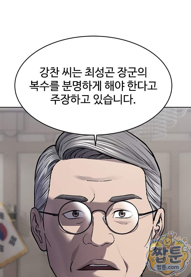 갓 오브 블랙필드 시즌4 50화 14