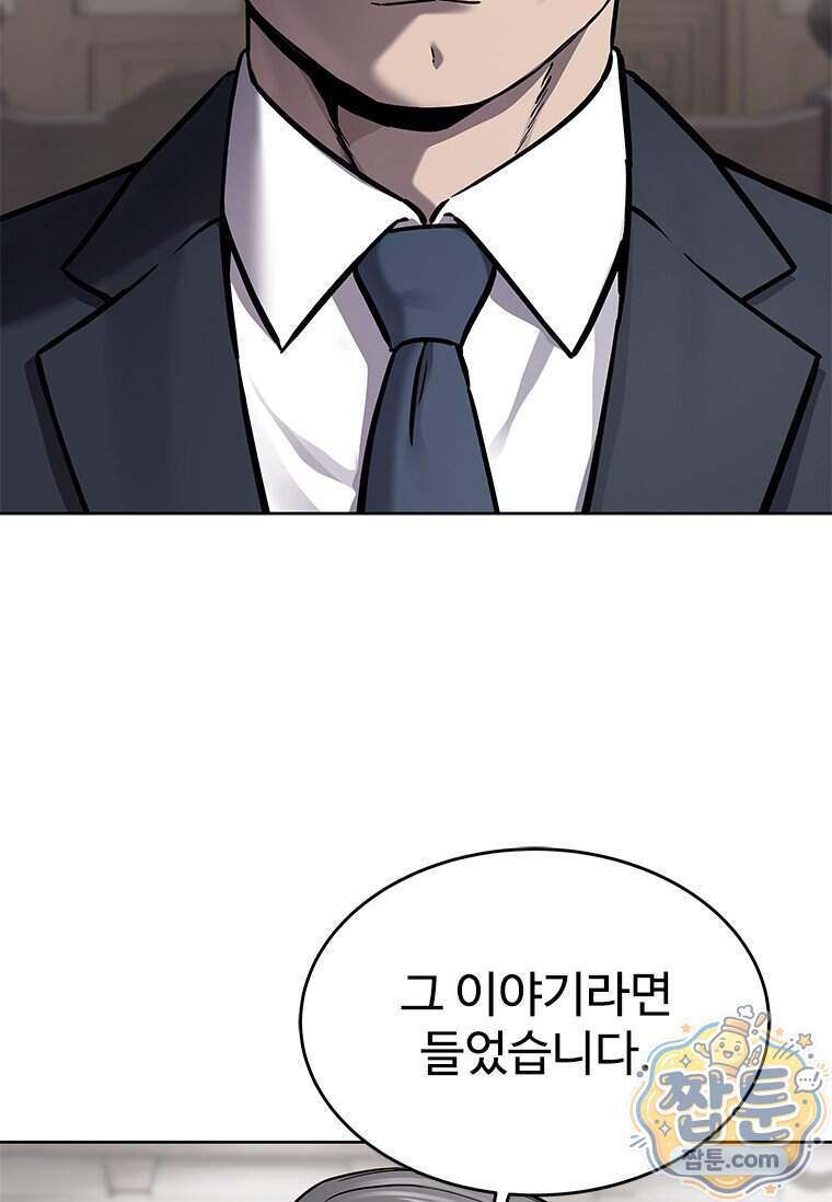 갓 오브 블랙필드 시즌4 50화 15