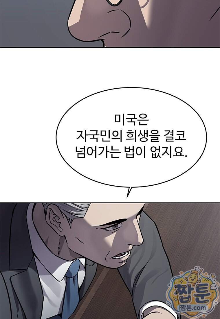 갓 오브 블랙필드 시즌4 50화 18