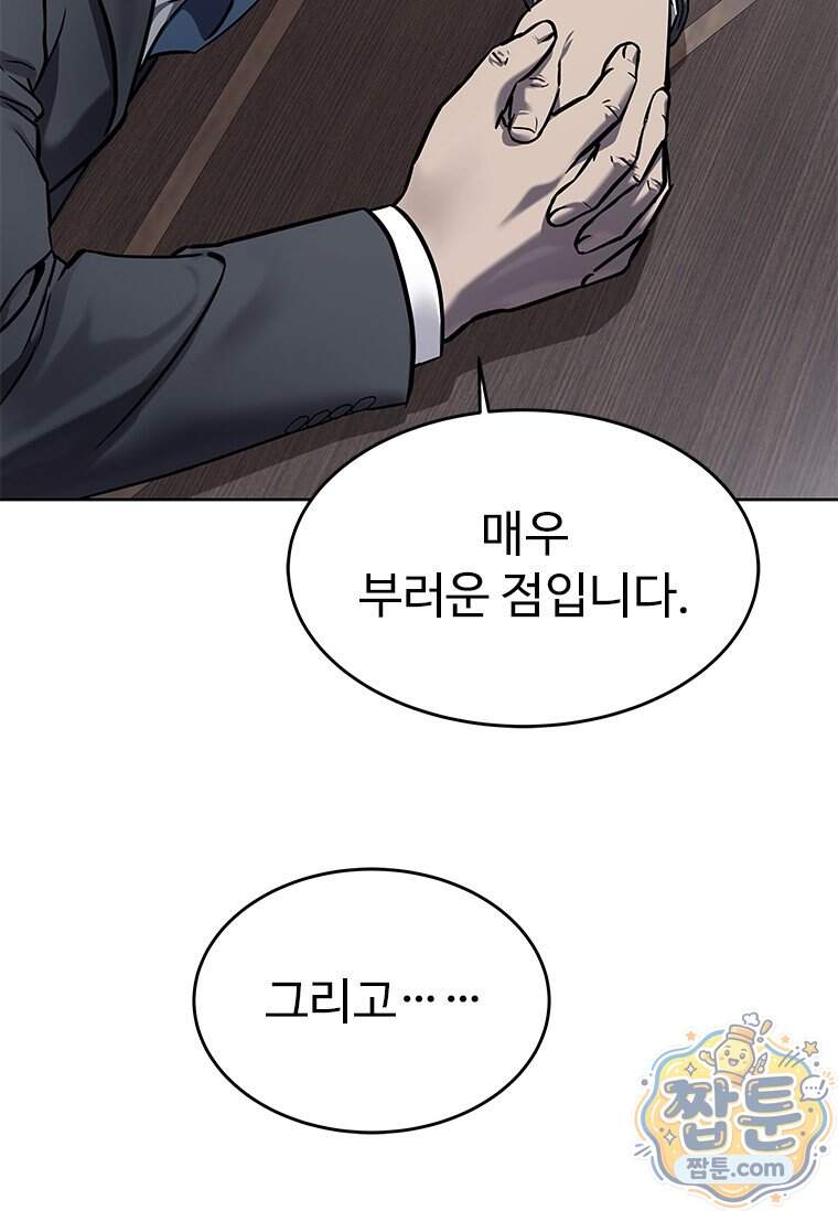 갓 오브 블랙필드 시즌4 50화 19