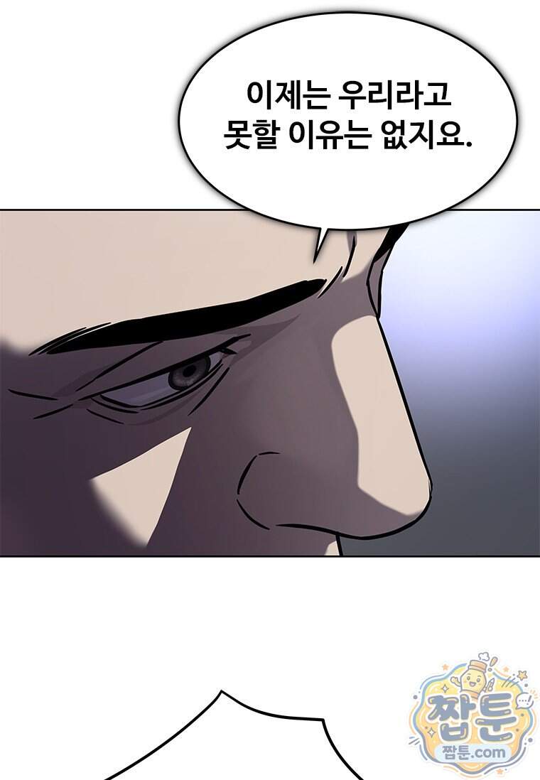갓 오브 블랙필드 시즌4 50화 20