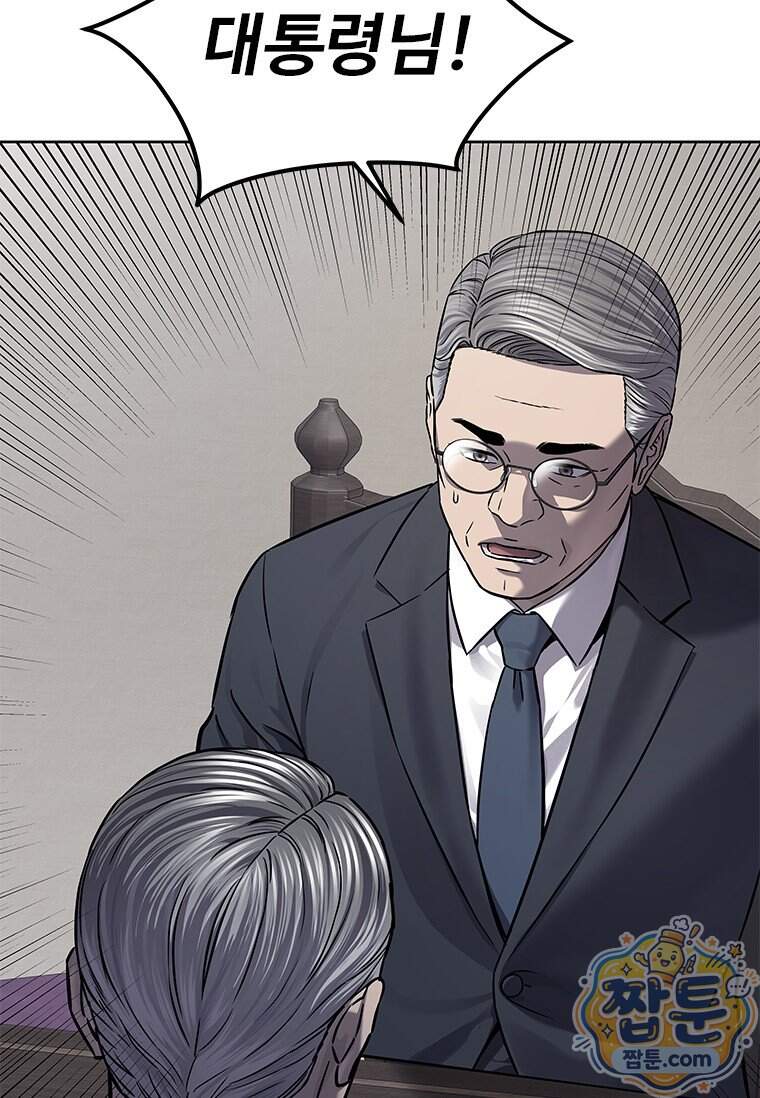 갓 오브 블랙필드 시즌4 50화 21